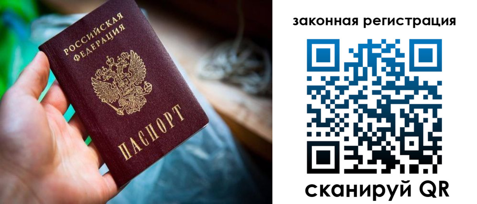 прописка в Новом Уренгое