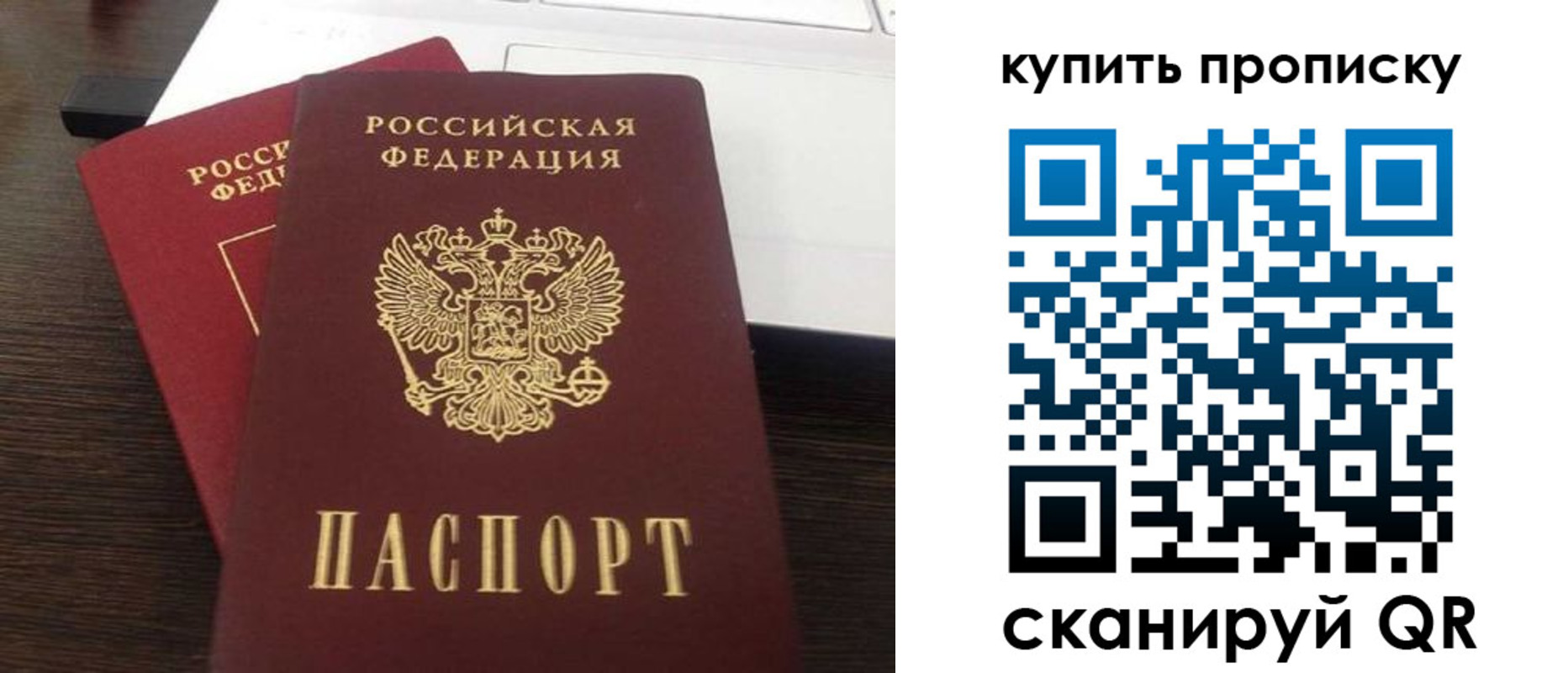 найти адрес прописки в Новом Уренгое