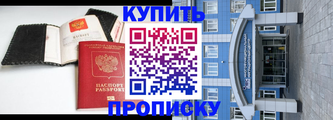прописка гарантия в Новом Уренгое