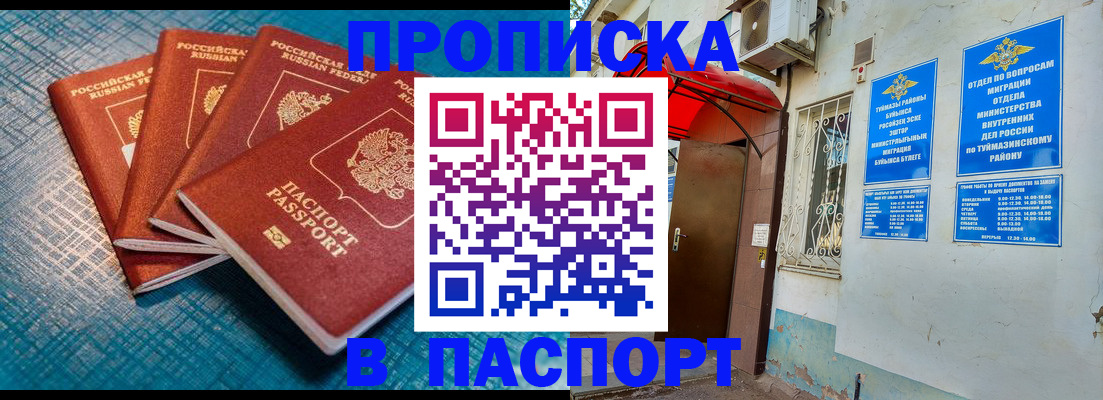 прописка иностранных граждан в Новом Уренгое