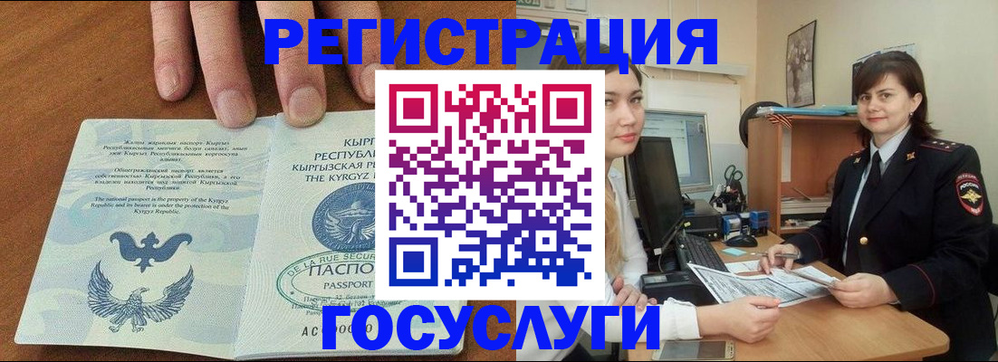 временная регистрация недорого в Новом Уренгое