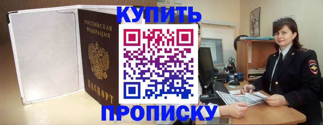 временная регистрация законно в Новом Уренгое