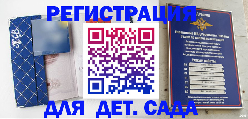 временная регистрация поиск в Новом Уренгое