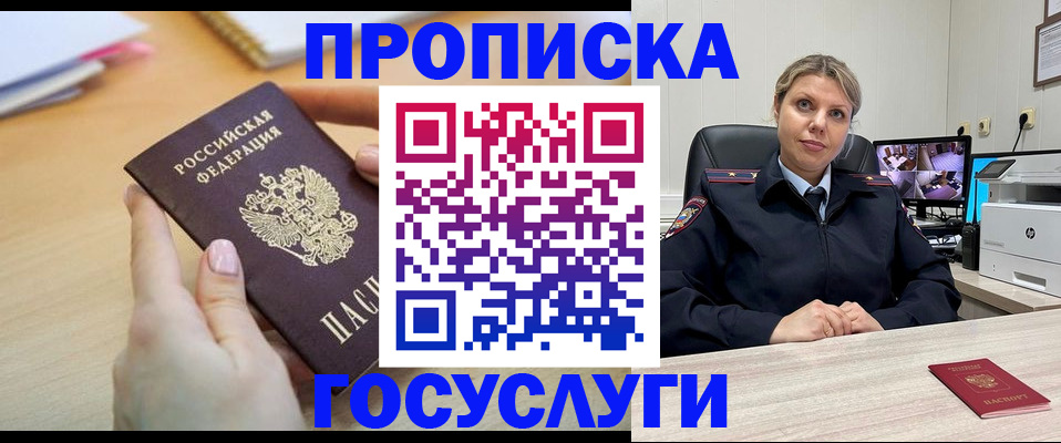 временная регистрация в Новом Уренгое