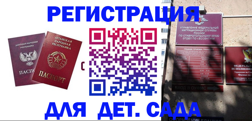 временная регистрация для всех в Новом Уренгое